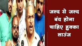 सुरेंद्र नाथ सिंह ने हुक्का लाउंच को लेकर कलेक्टर को ज्ञापन सौंपा