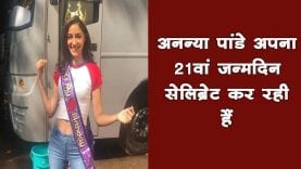 अनन्या पांडे ने पति पत्नी और वो’ के सेट पर मनाया जन्मदिन