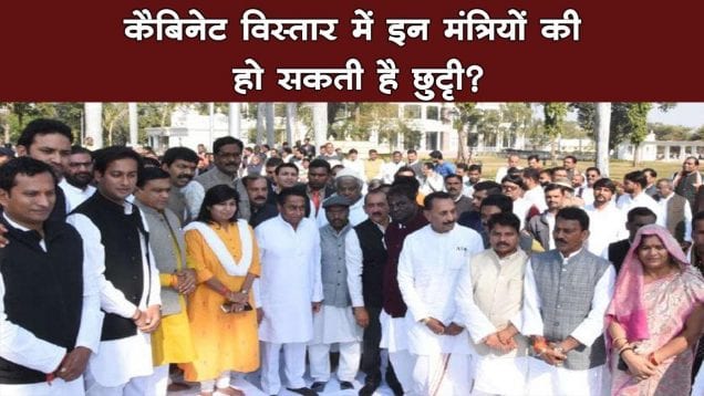 मध्य प्रदेश सरकार में हो सकता है बड़ा फेरबदल