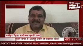 रायसेन में 5000 मीटर लंबी विशाल चुनरी अर्पित की गई