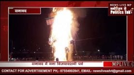 सनावद में 51 फिट के रावण का हुआ दहन