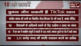 शाम 6 बजे की 10 बड़ी खबरें