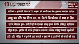 शाम 6 बजे की 10 बड़ी खबरें