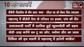 शाम 6 बजे की 10 बड़ी खबरें