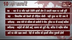 शाम 6 बजे की 10 बड़ी खबरें