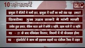 शाम 6 बजे की 10 बड़ी खबरें