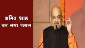 amit shah