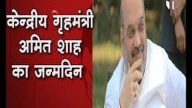 B’day sepcial- राजनीति के चाणक्य अमित शाह का जन्मदिन, पीएम ने ऐसे दी बधाई