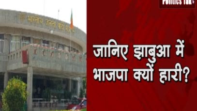 bjp
