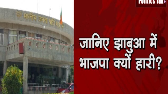 bjp