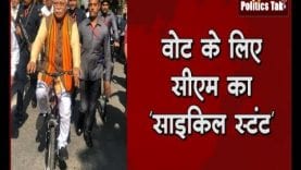 CM Manohar Lal Khattar ने मतदान केंद्र तक चलाई साइकिल, करनाल में डाला vote