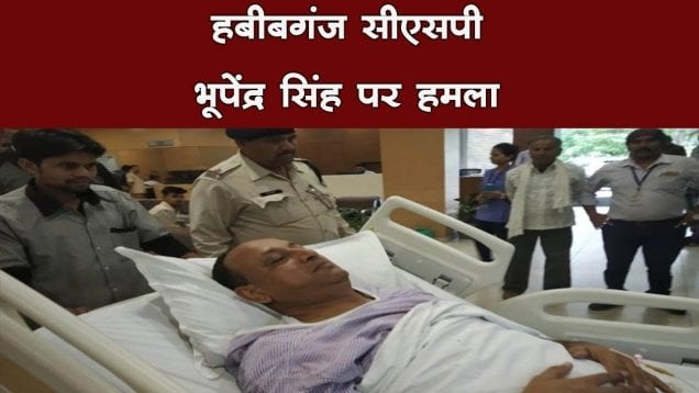 कब्ज़ा हटाने गए CSP पर हमला