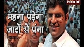 Deputy CM बन कर दुष्यंत चौटाला ने सही किया या गलत?