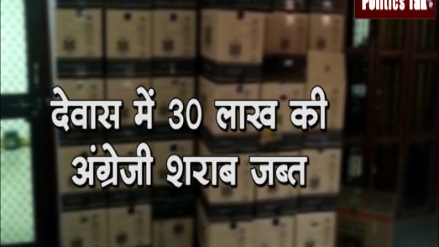 dewas sharab