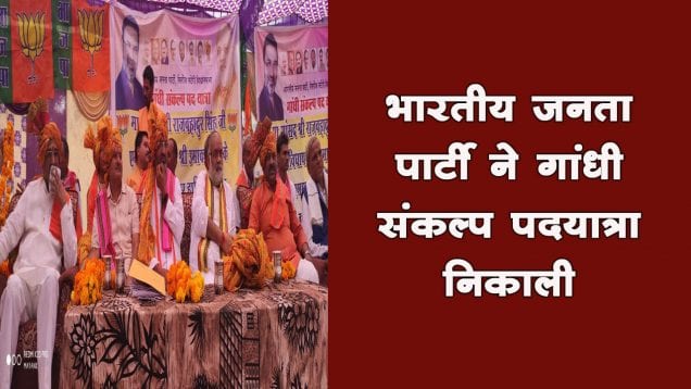 gadhi ji