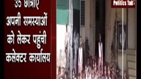 girls hostel एक room में रह रही 10-10 बालिकाएं