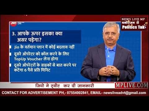 JIO सिम इस्तेमाल करने वालों के लिए बुरी खबर