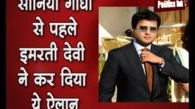 Jyotiradity scindhiya ही बनेंगे PCC Chief, इमरती देवी ने किया दावा