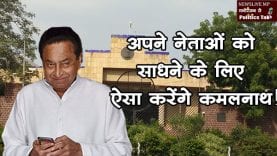 kamalnath