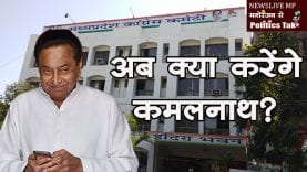 kamalnath