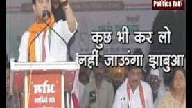 Maharashtra में मराठा बने महाराज, झाबुआ को अब भी है सिंधिया का इंतजार