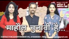 mahoul chunavi hai में छाए सिंधिया, महाराष्ट्र में मराठी में दिया भाषण