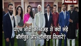 PM Modi की सितारों से मुलाकात से नाराज हुईं ये celebrities, Tweet कर जताई नाराजगी