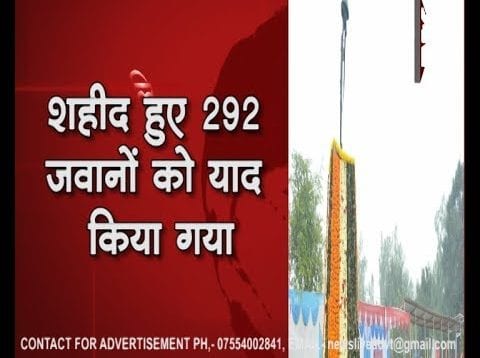 Police Commemoration Day पुलिस शहीद दिवस मनाया गाया