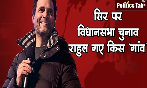 rahul