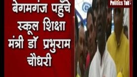 raisen में आपकी सरकार आपके द्वार कार्यक्रम का आयोजन