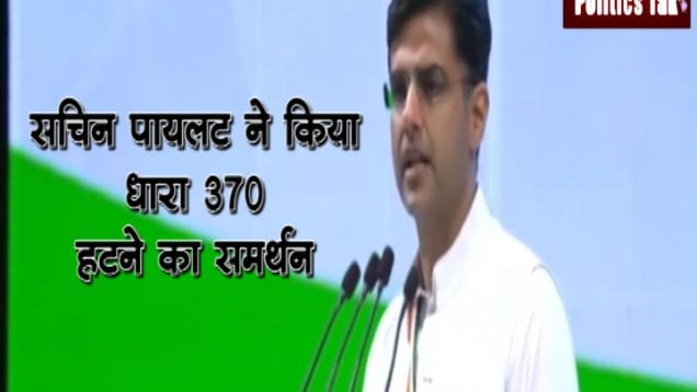 sachin pilot