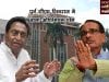 shivraj kamalnath