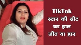 चुनाव जीत सकती हैं TikTok स्टार सोनाली फोगाट