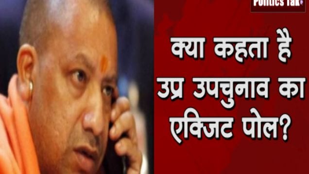 up chunav