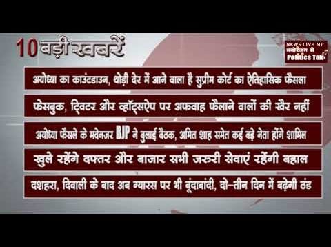 सुबह की 10 बड़ी खबरें