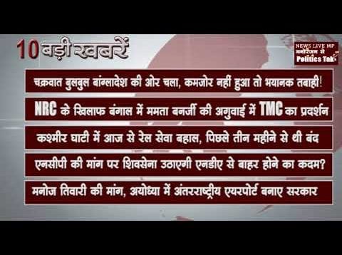 सुबह की 10 बड़ी खबरें