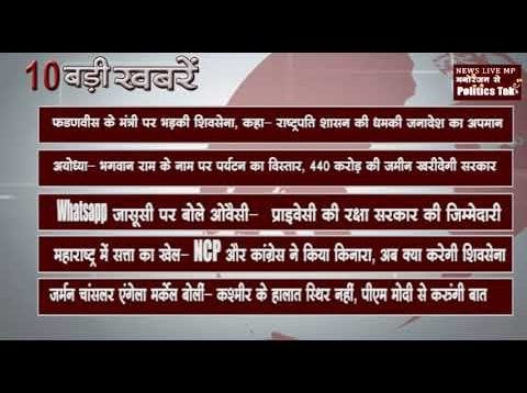 सुबह की 10 बड़ी खबरें