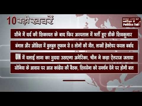 सुबह की 10 बड़ी खबरें