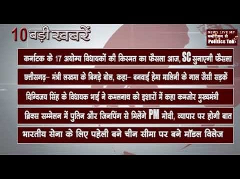 सुबह की 10 बड़ी खबरें