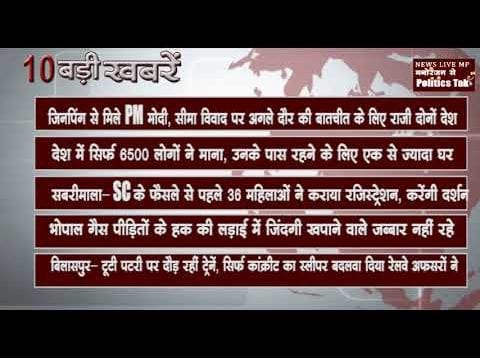 सुबह की 10 बड़ी खबरें