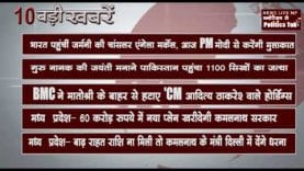 सुबह की 10 बड़ी खबरें