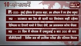 सुबह की 10 बड़ी खबरें