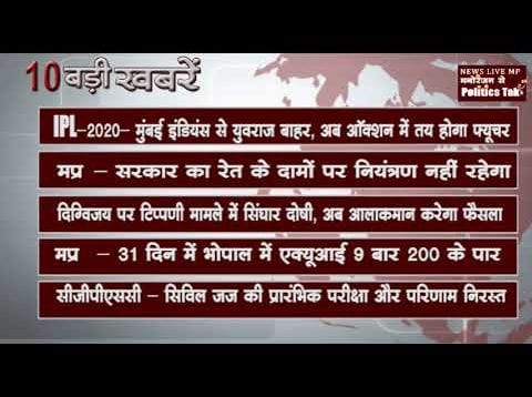 सुबह की 10 बड़ी खबरें