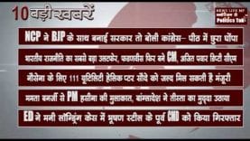 सुबह की 10 बड़ी खबरें