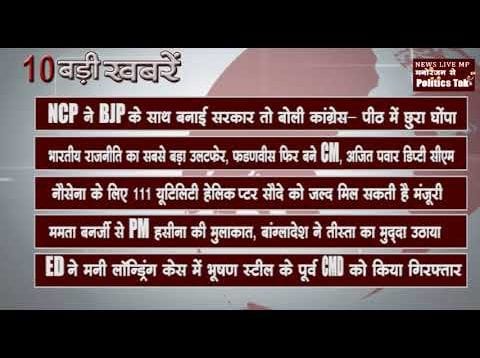 सुबह की 10 बड़ी खबरें