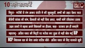 सुबह की 10 बड़ी खबरें