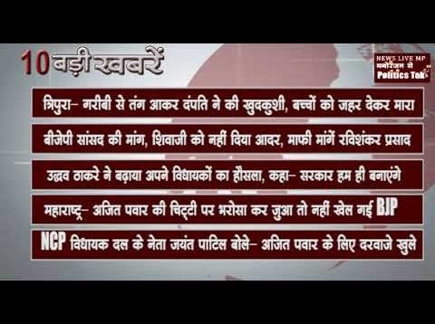 सुबह की 10 बड़ी खबरें