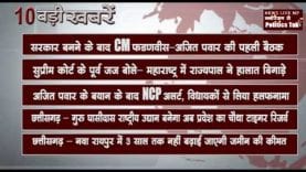 सुबह की 10 बड़ी खबरें