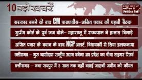 दिन भर की 10 बड़ी खबरें