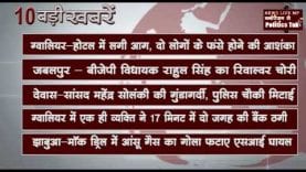 दिनभर की 10 बड़ी खबरें